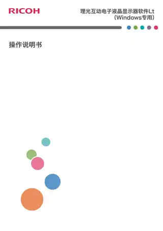 Ricoh理光RICOH Interactive Whiteboard Controller Type 1